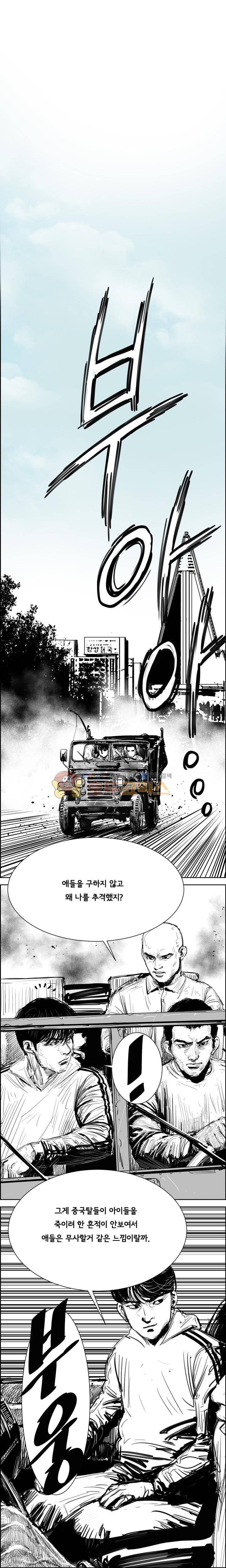 하회탈 52화 3