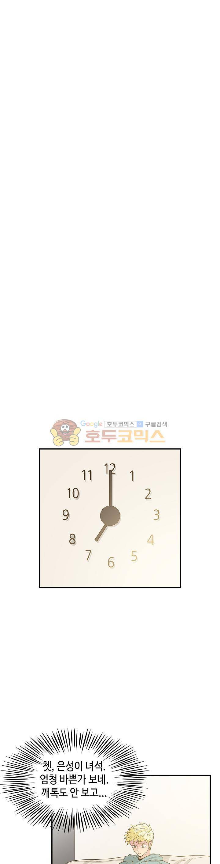 퍼펙트 게이 메이커 24화 7