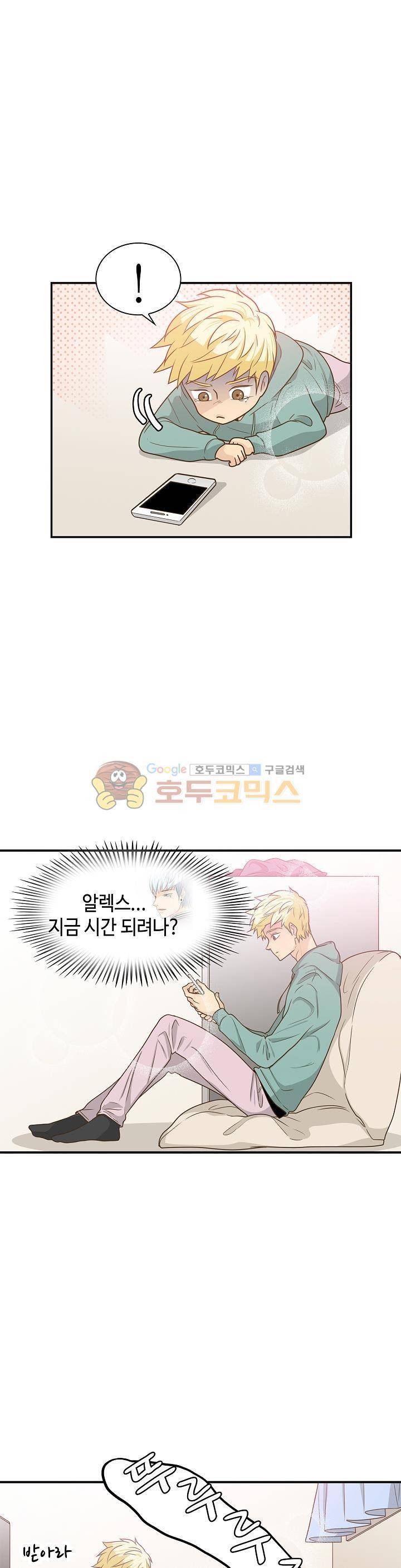 퍼펙트 게이 메이커 24화 10