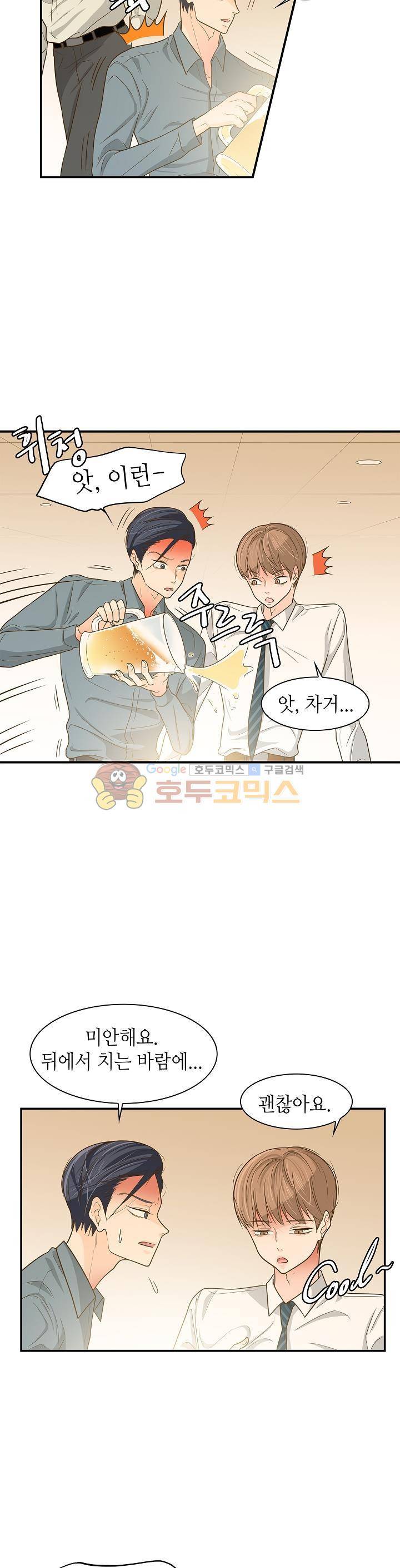 퍼펙트 게이 메이커 24화 19