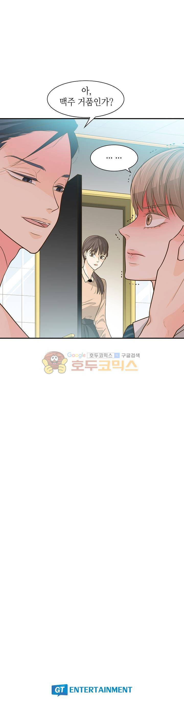 퍼펙트 게이 메이커 24화 27