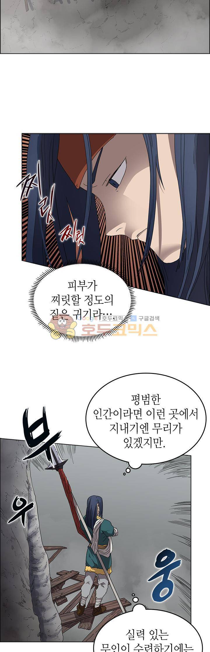 신마경천기 56화 3