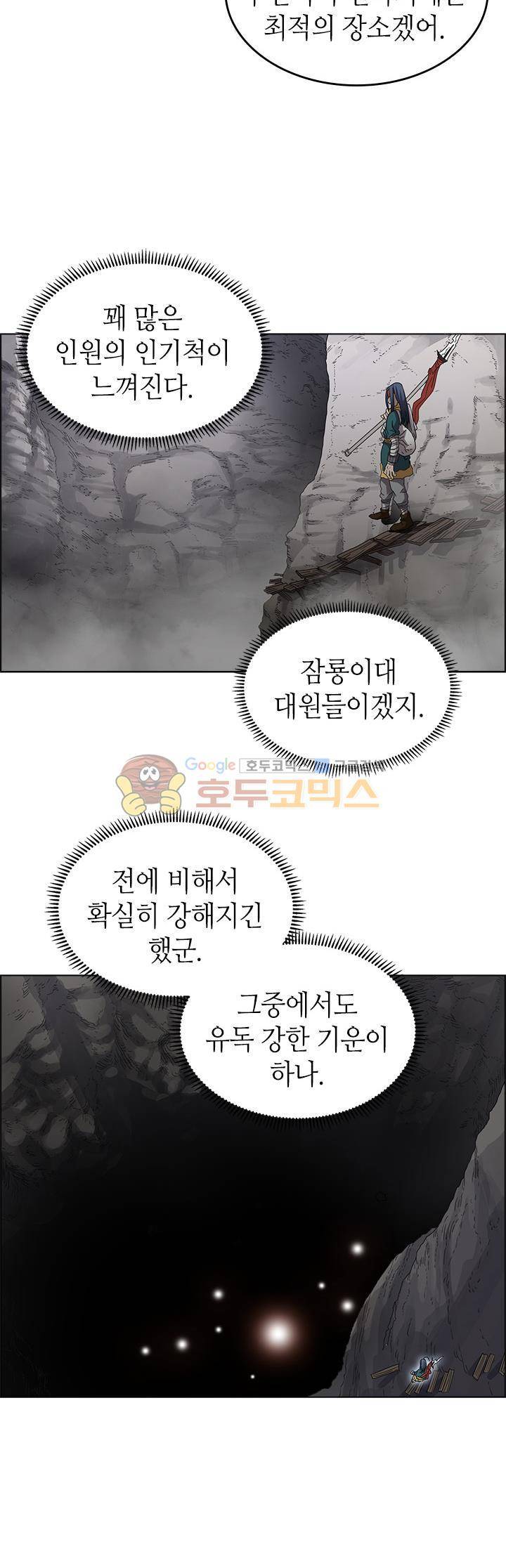 신마경천기 56화 4