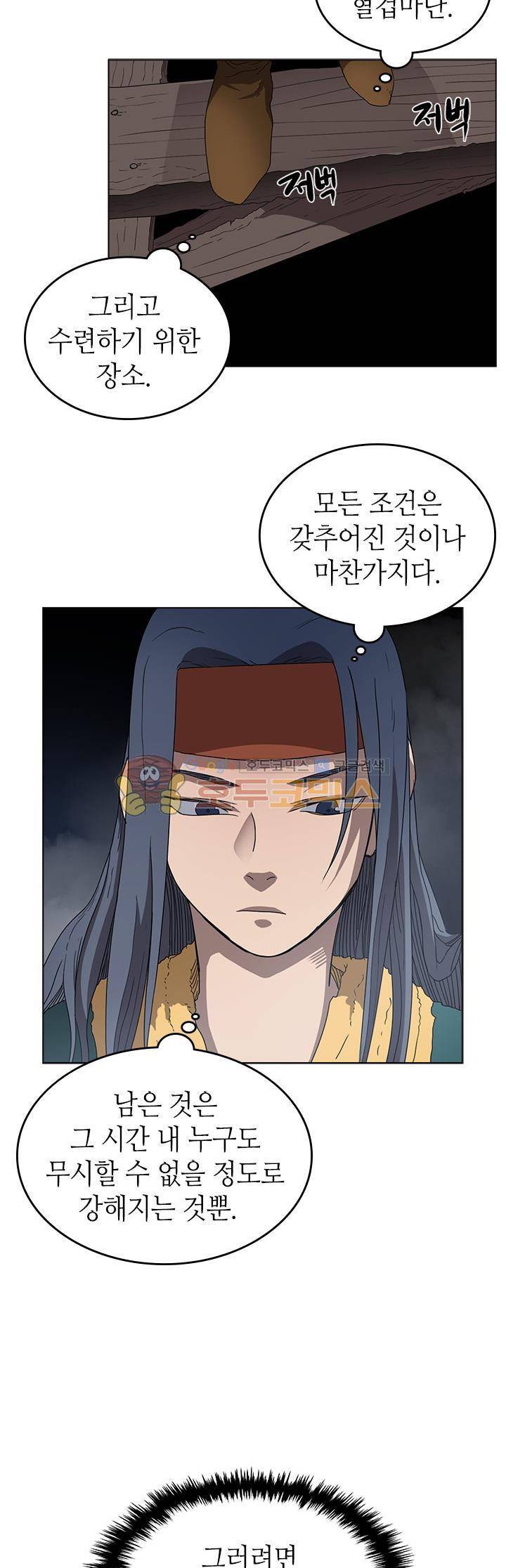 신마경천기 56화 6