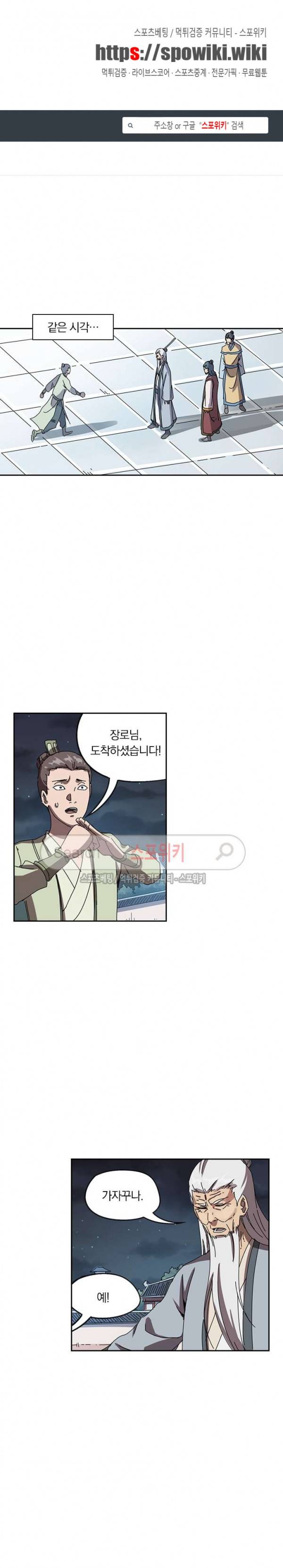 만계선종 110화 1