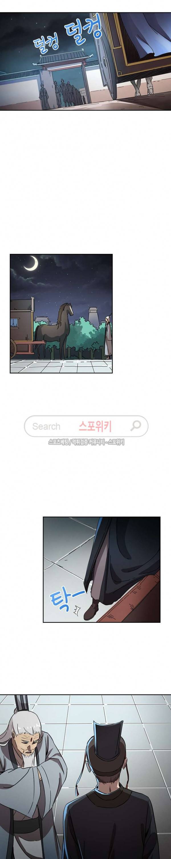 만계선종 110화 2