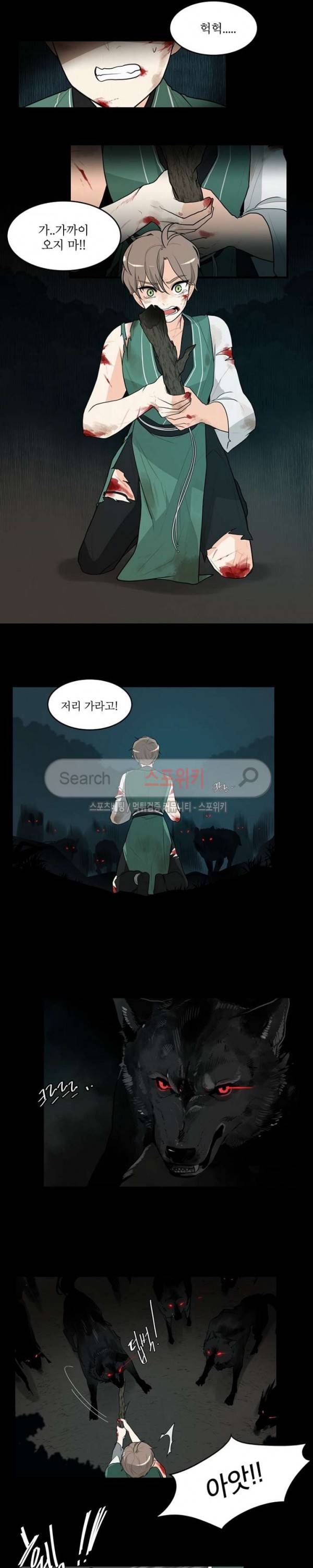 승은이 망극하옵니다 28화 2