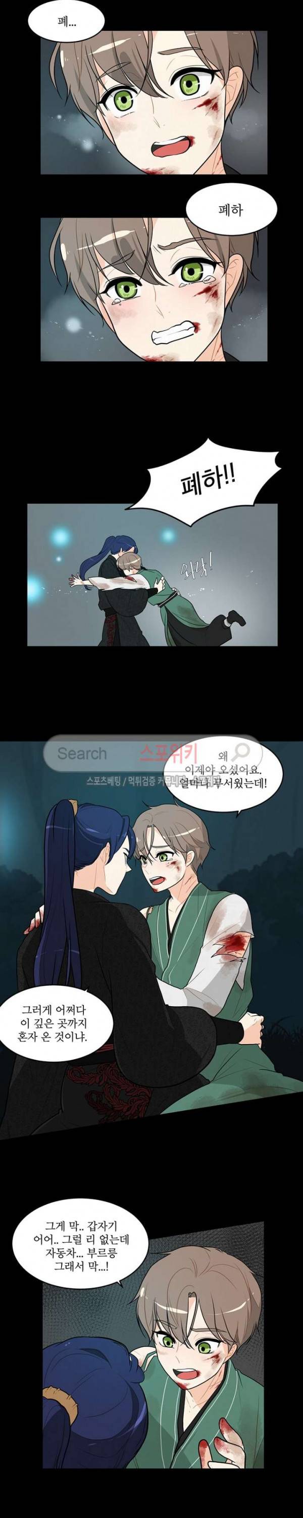 승은이 망극하옵니다 28화 5