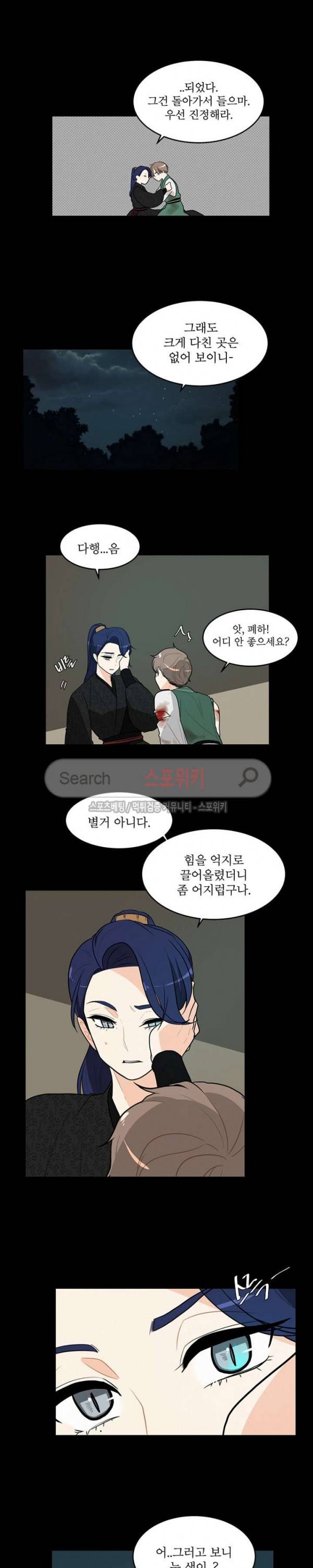 승은이 망극하옵니다 28화 6