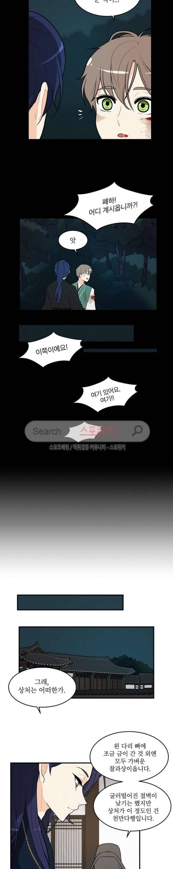 승은이 망극하옵니다 28화 7