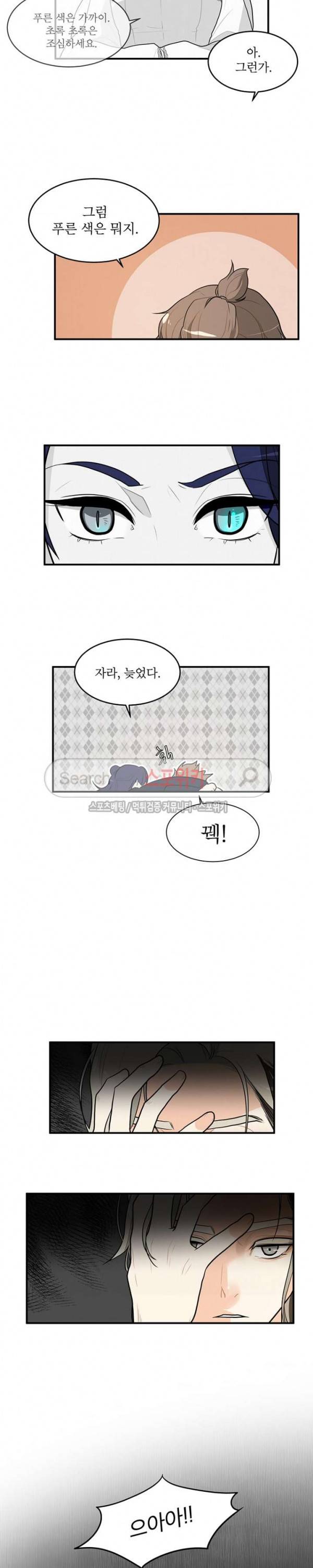 승은이 망극하옵니다 28화 12