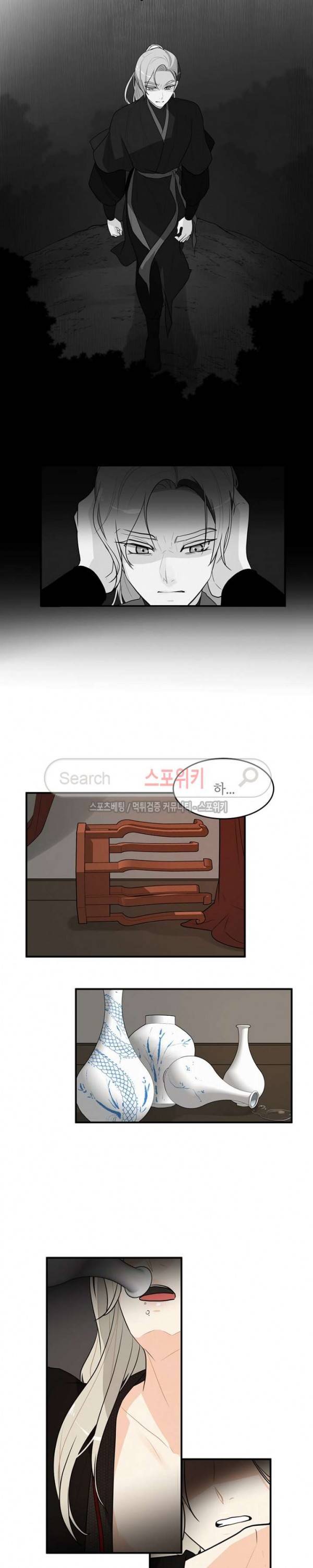 승은이 망극하옵니다 28화 13