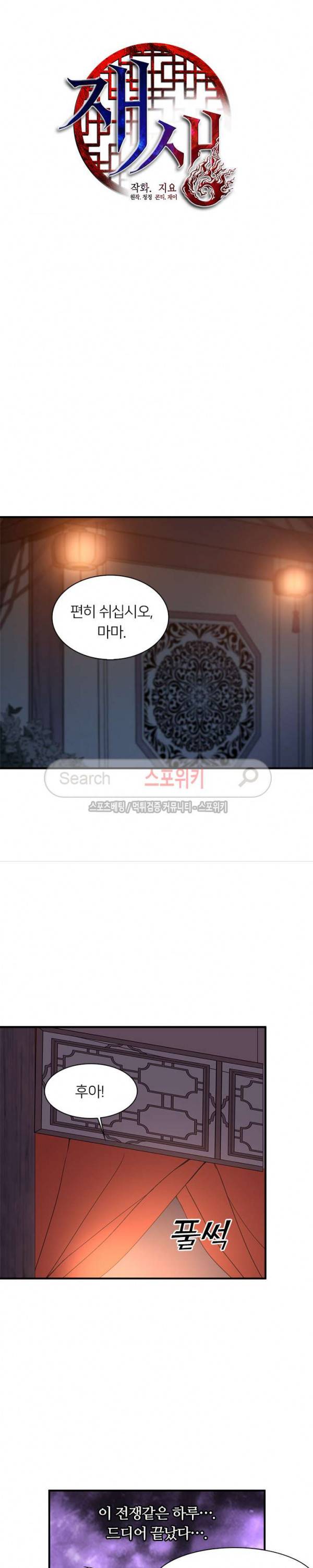 재생 30화 2