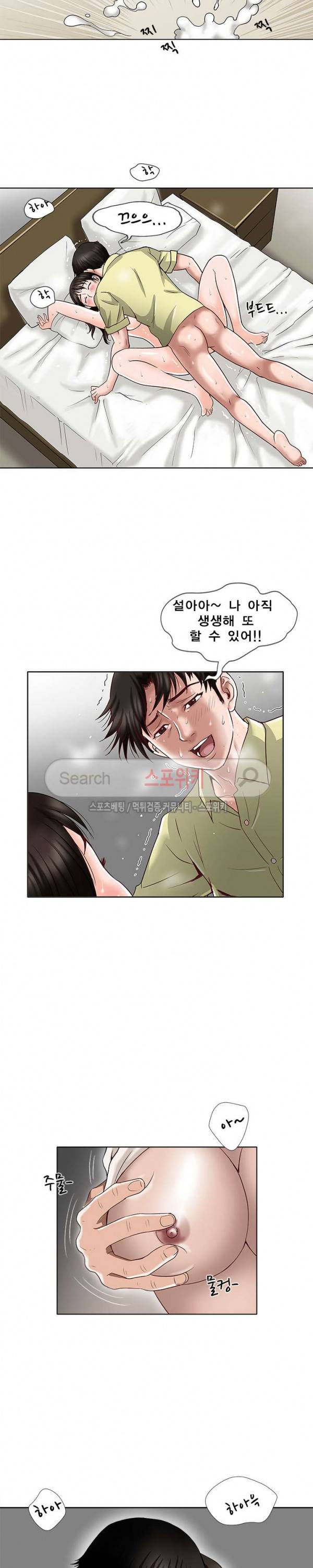남의 아내 3화 2