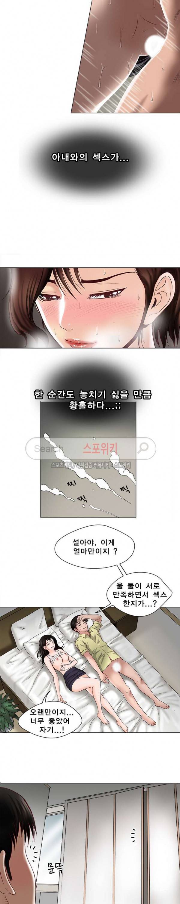 남의 아내 3화 4