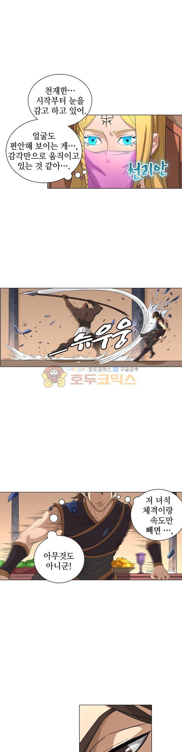 T.K.R (The killer returns) 100화 2