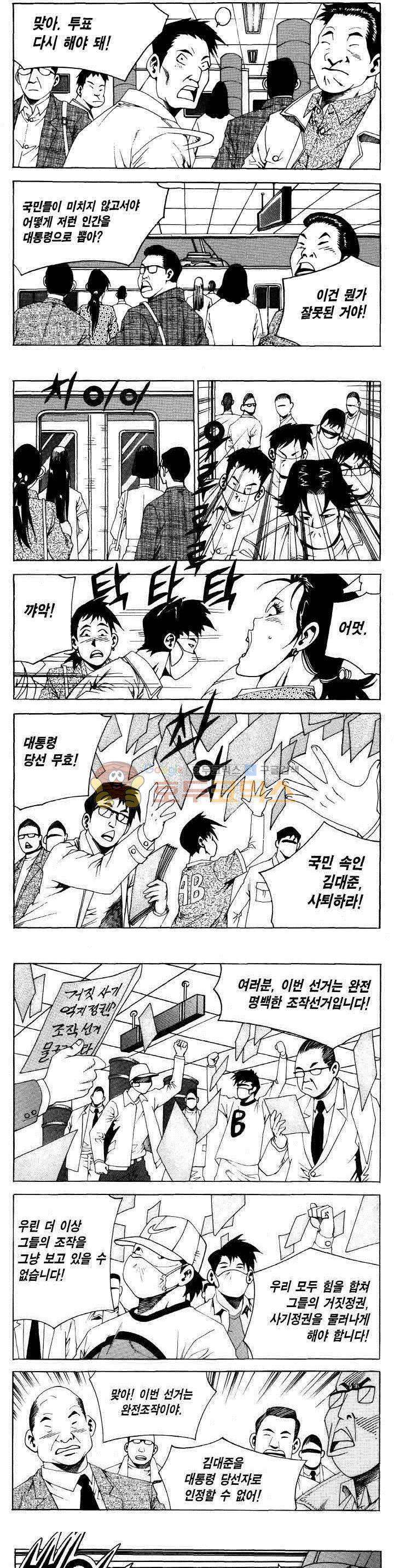 전설의 가문 2부 93권 3