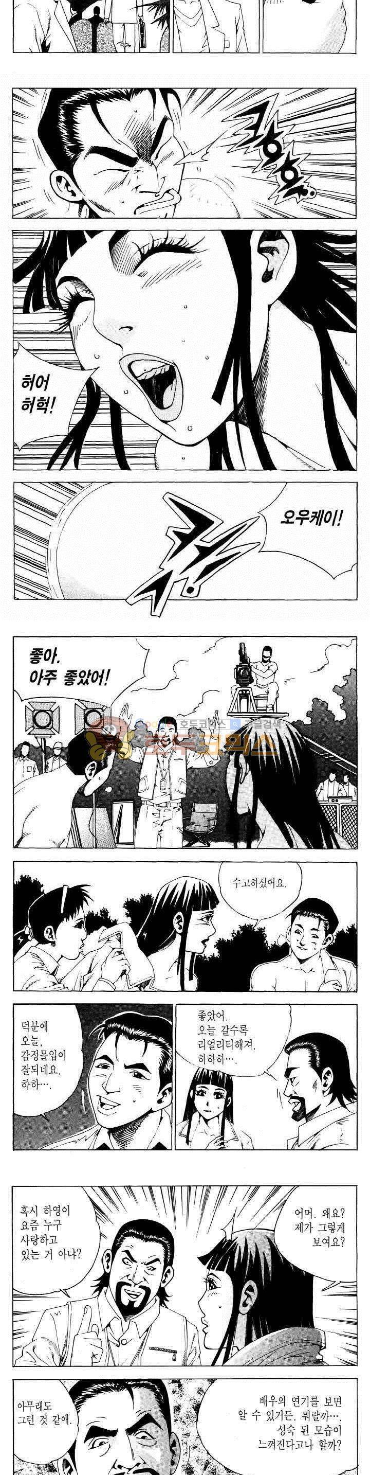 전설의 가문 2부 93권 11