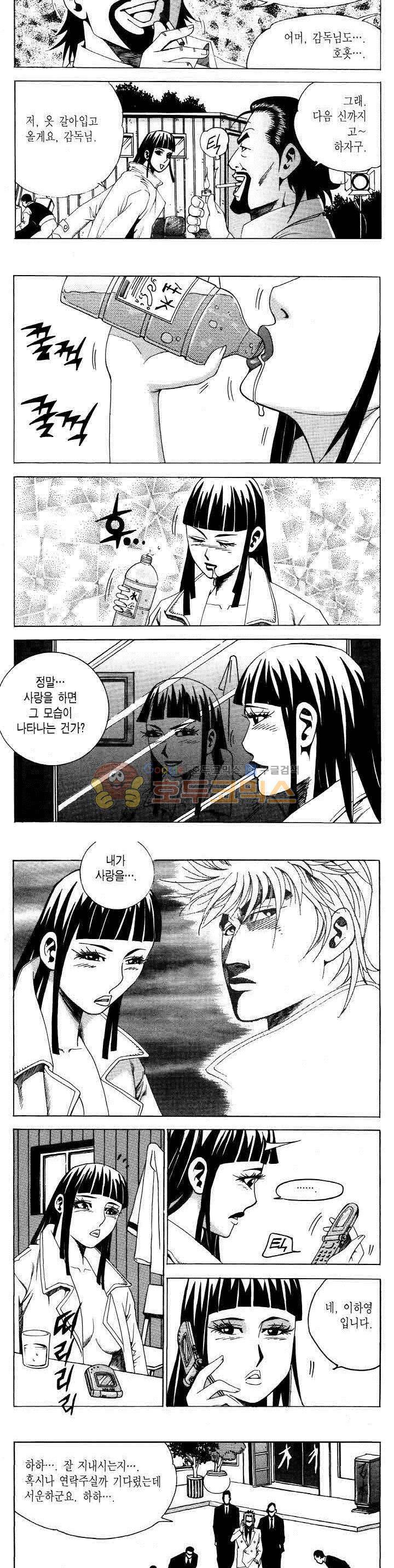 전설의 가문 2부 93권 12