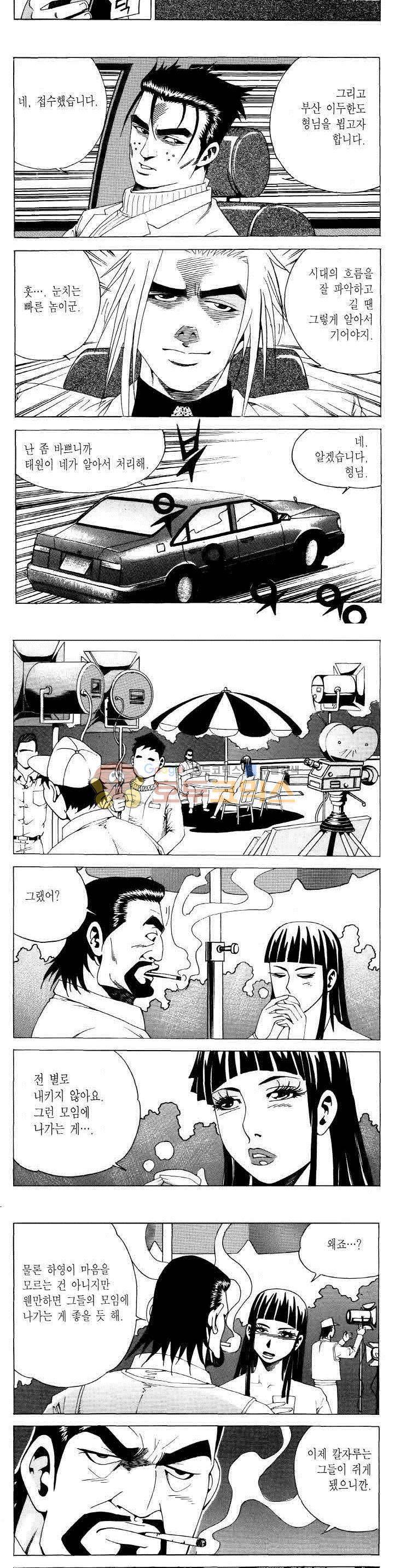 전설의 가문 2부 93권 14