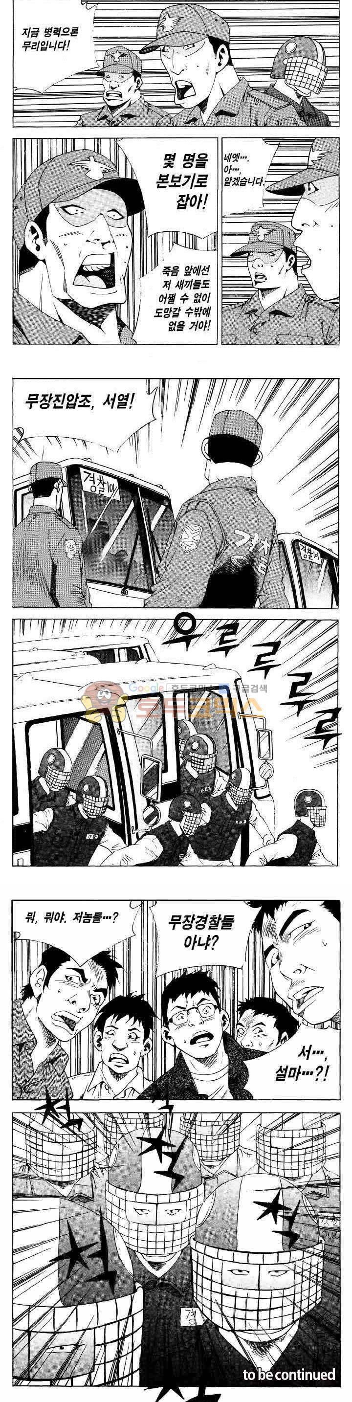 전설의 가문 2부 93권 16