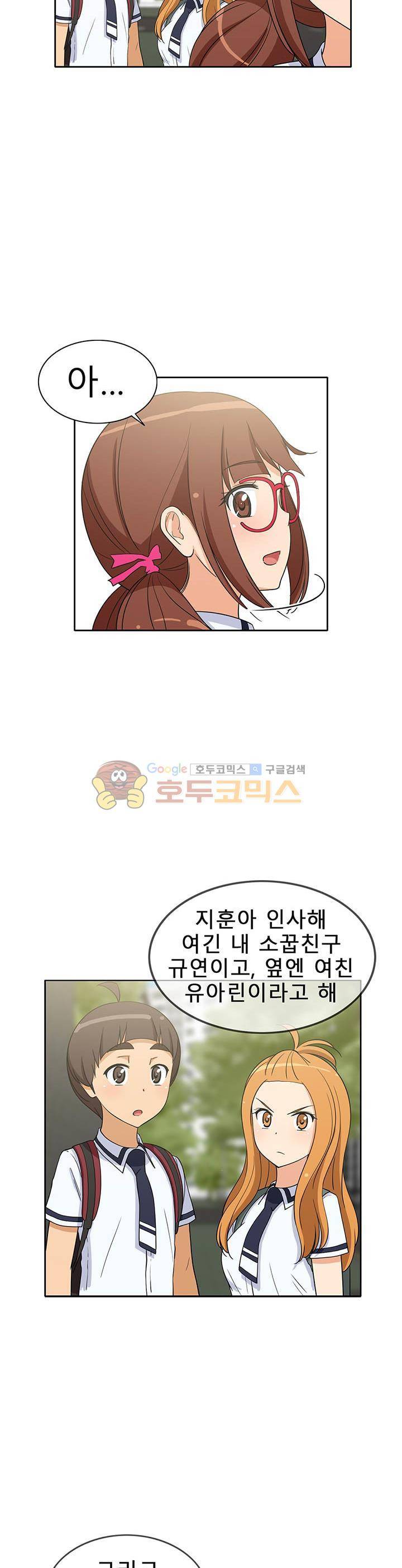 일진녀 길들이기 시즌3 29화 5