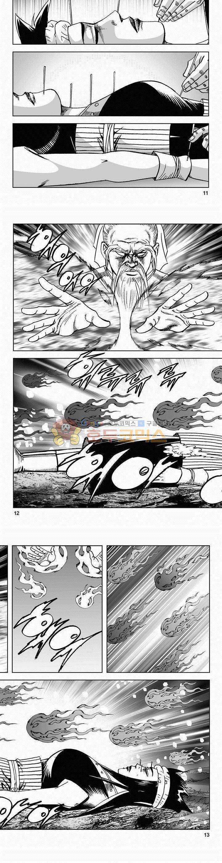 사해팔황 42권 3