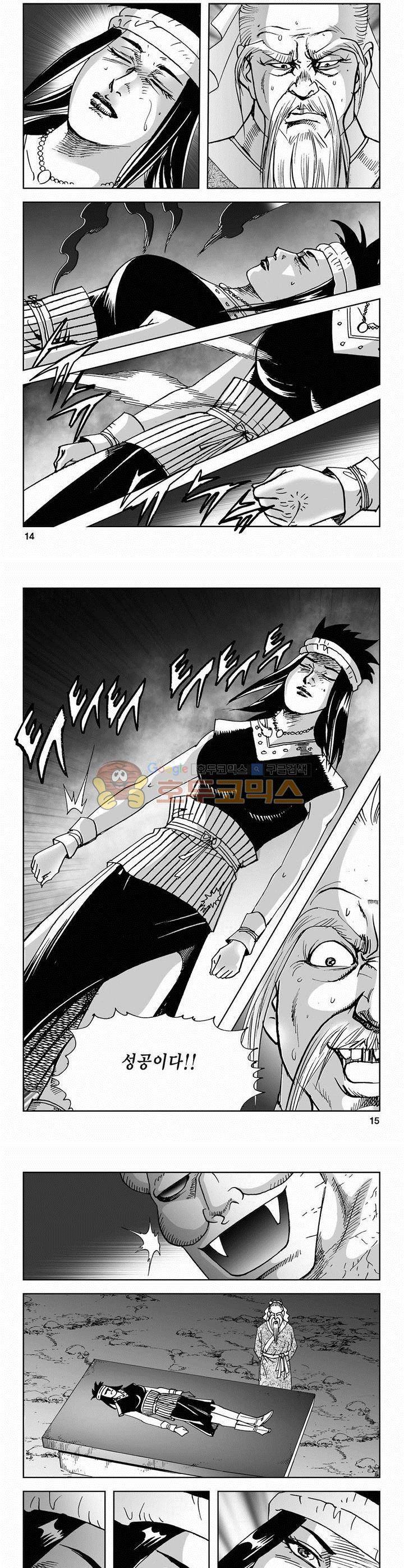 사해팔황 42권 4