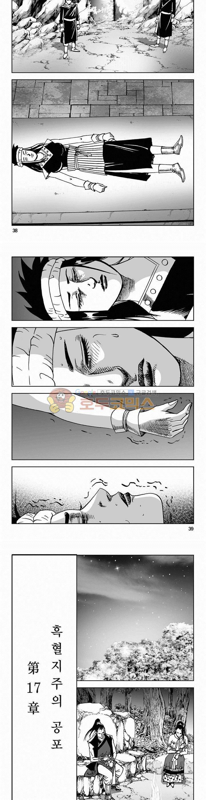 사해팔황 42권 13
