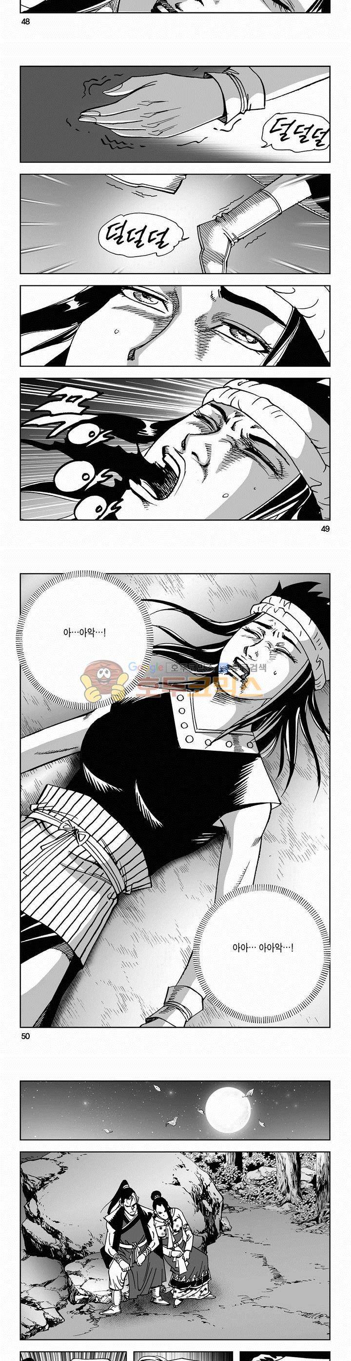 사해팔황 42권 17
