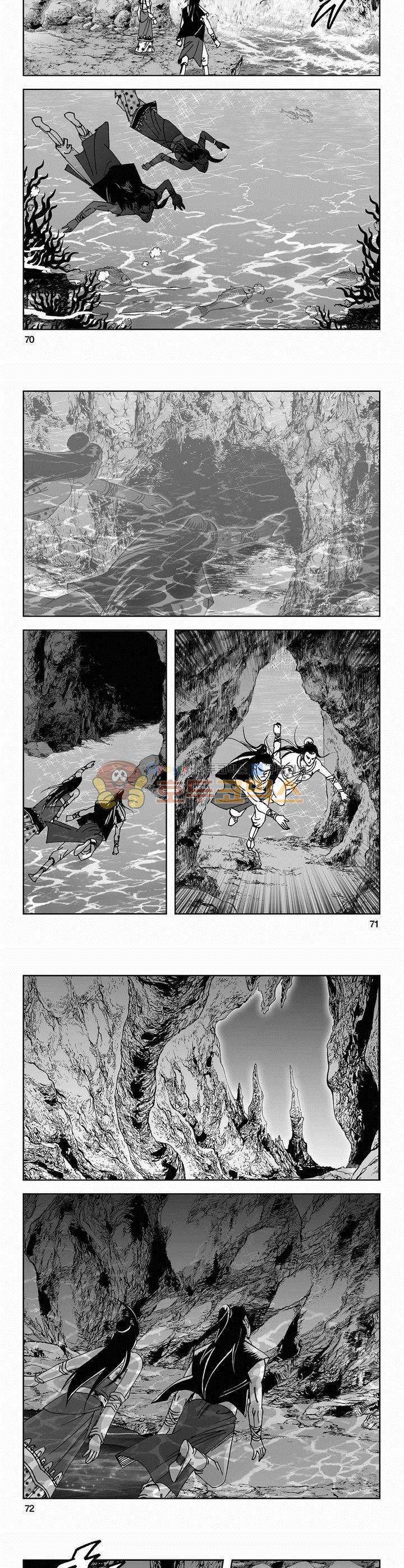 사해팔황 42권 25