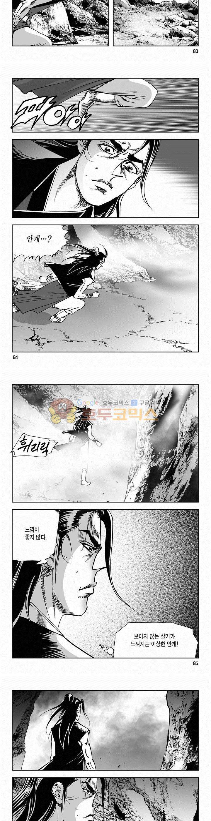 사해팔황 42권 30