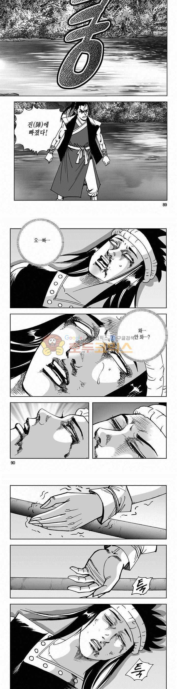 사해팔황 42권 32