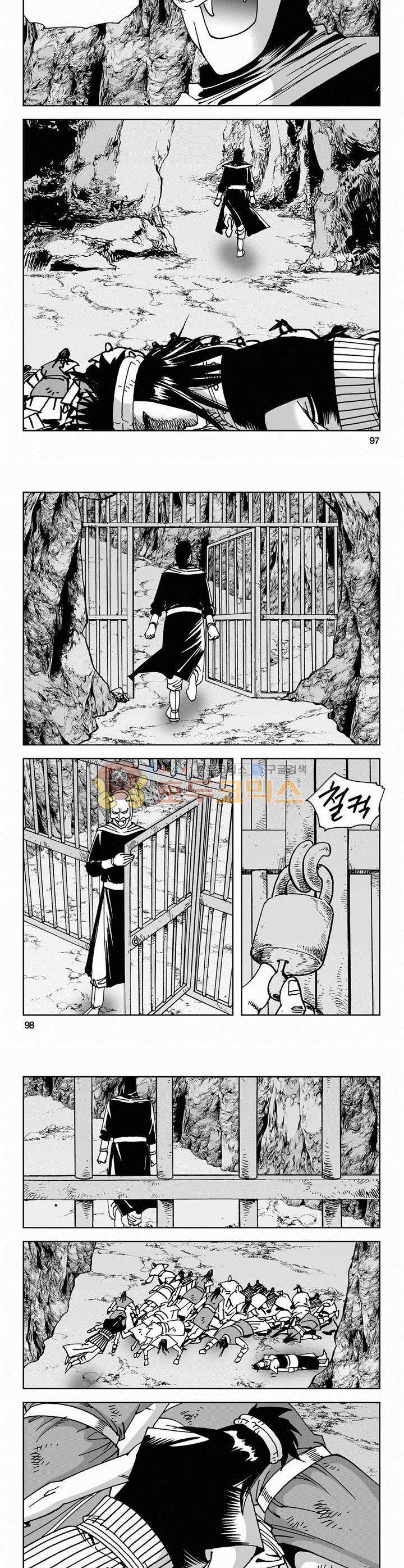 사해팔황 42권 35