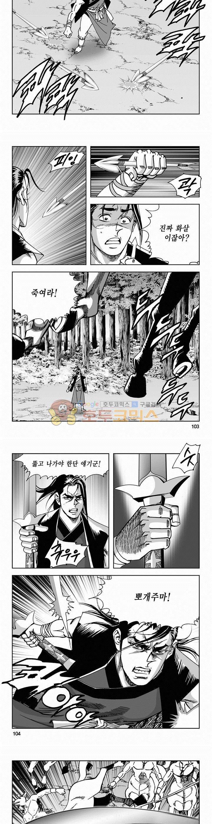 사해팔황 42권 37