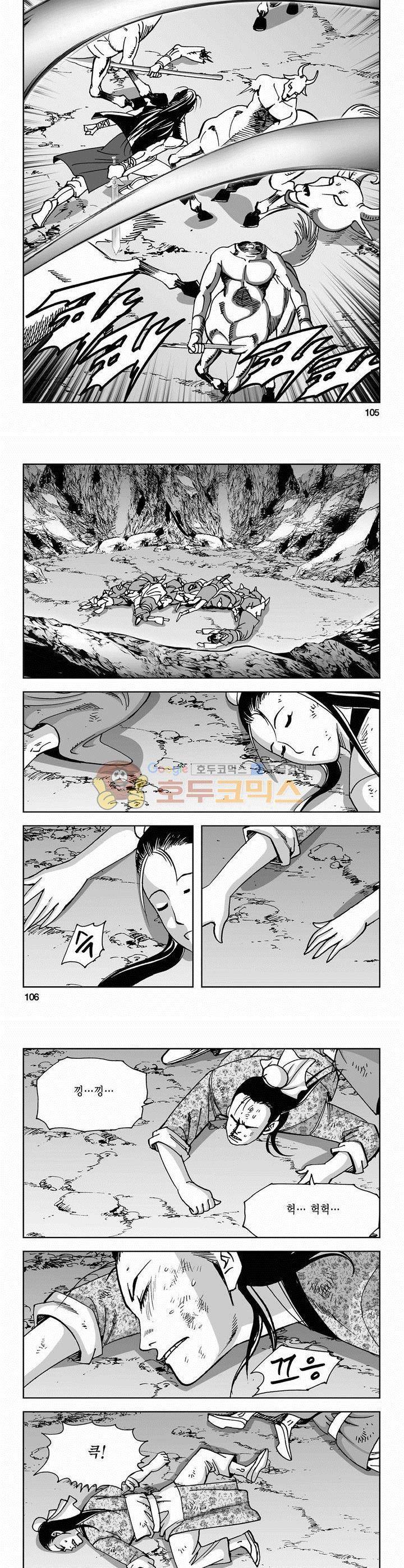 사해팔황 42권 38