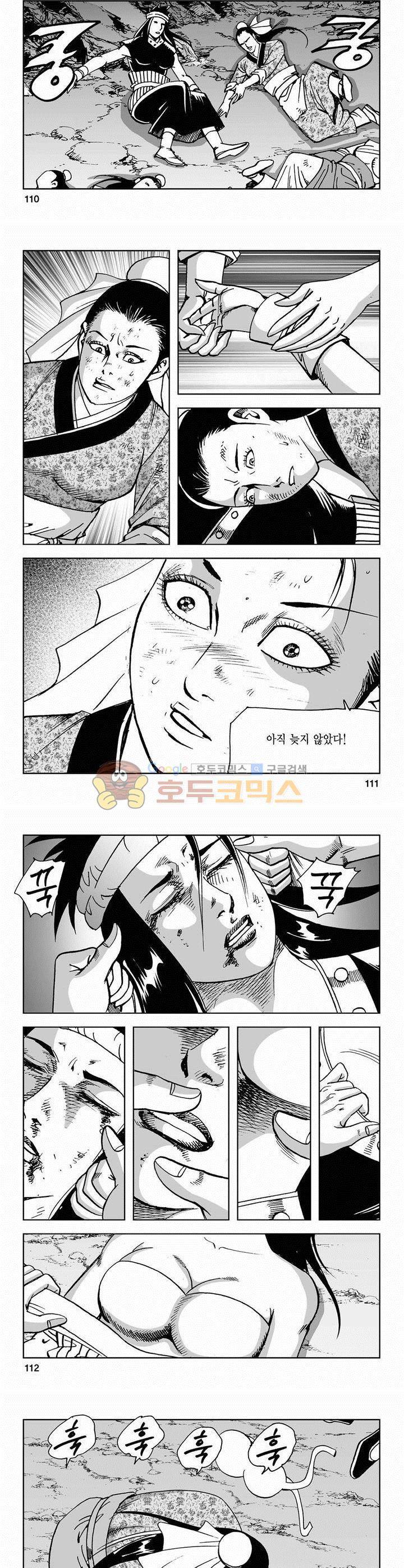 사해팔황 42권 40