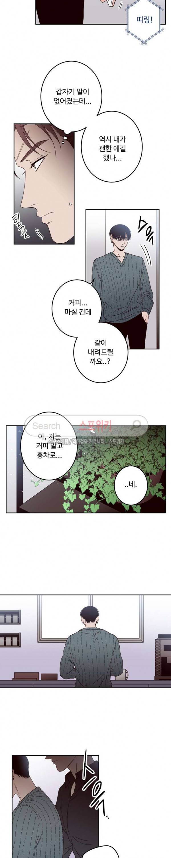 교차선 17화 3