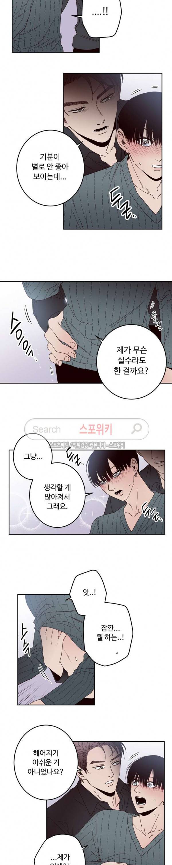 교차선 17화 4