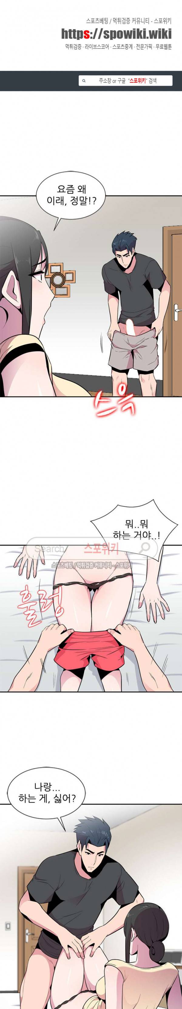 인연 : 바람난 처 10화 1