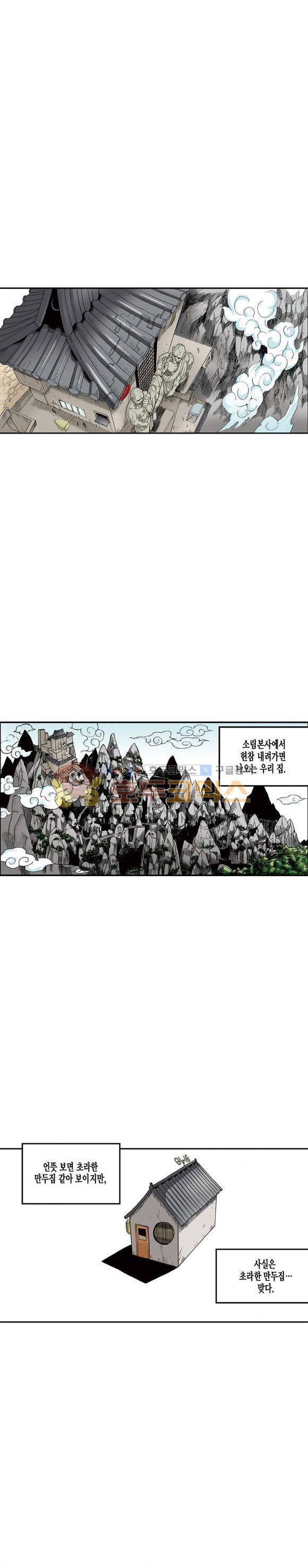 스페이스 차이나드레스 5화 1