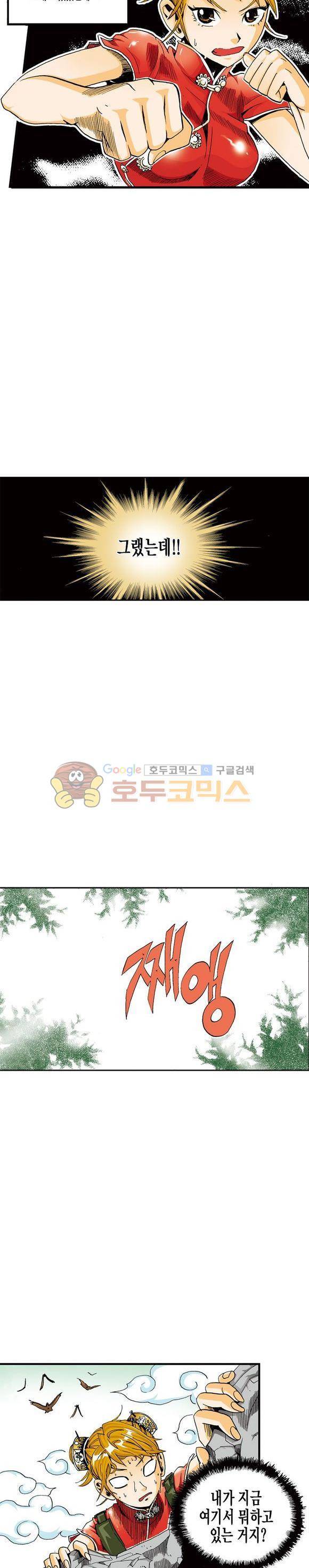 스페이스 차이나드레스 5화 3