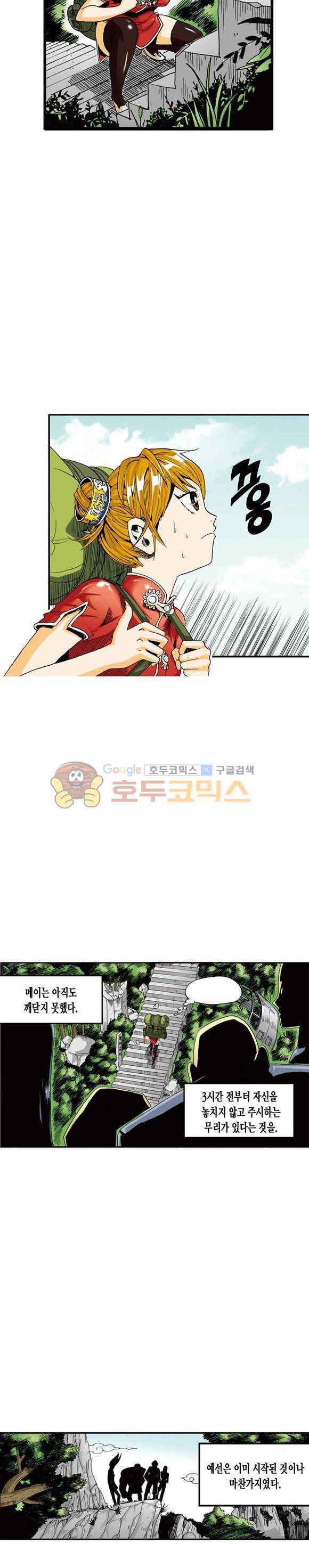 스페이스 차이나드레스 5화 7