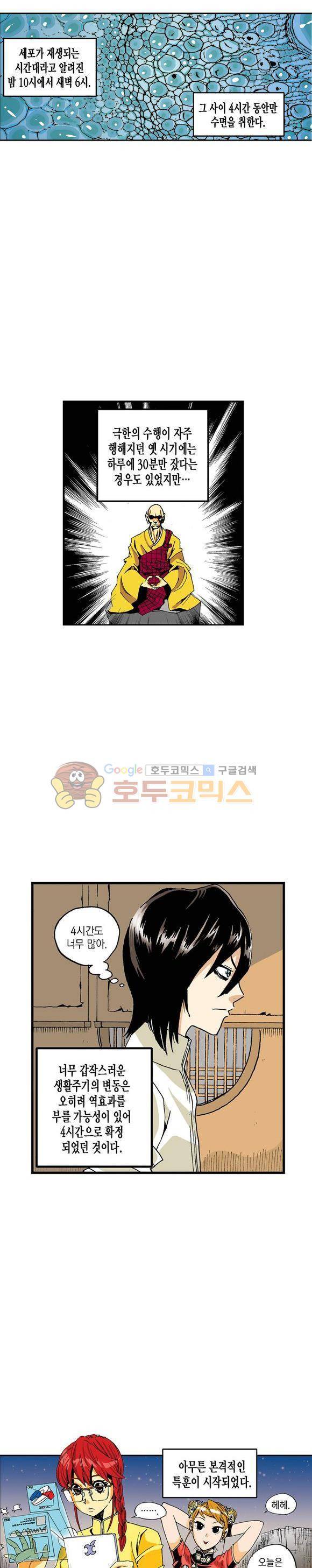 스페이스 차이나드레스 15화 1