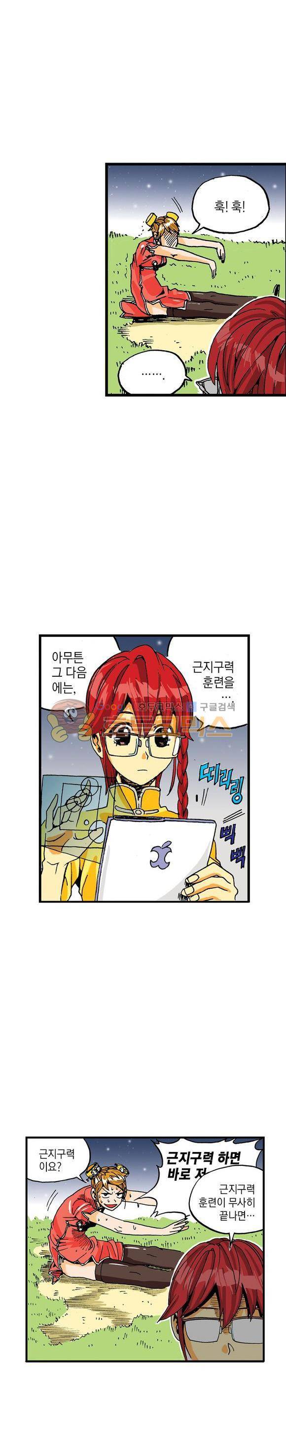 스페이스 차이나드레스 15화 3