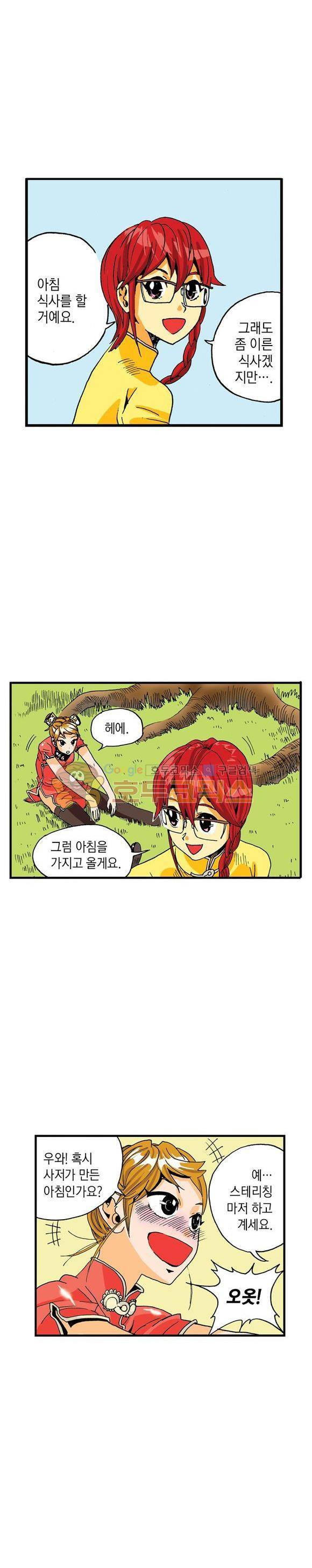 스페이스 차이나드레스 15화 4