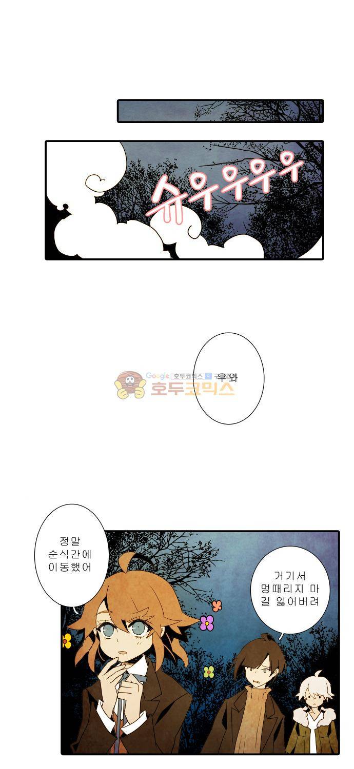 적와기담-여중생의 생존투쟁기 3화 13