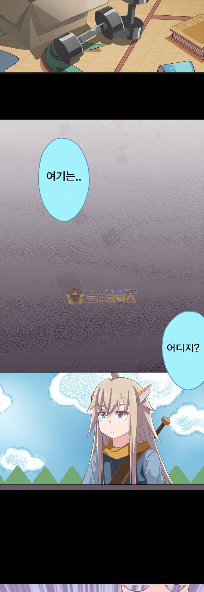 제 18화 - 사이좋은 두사람 2