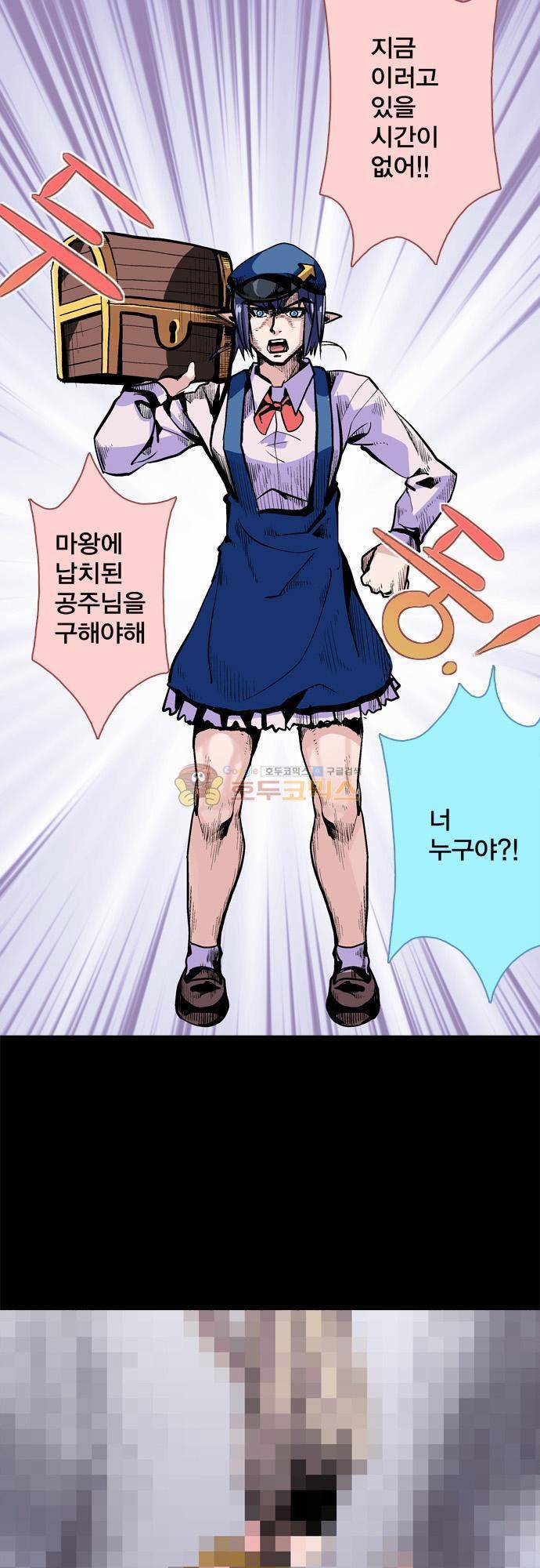 제 18화 - 사이좋은 두사람 3