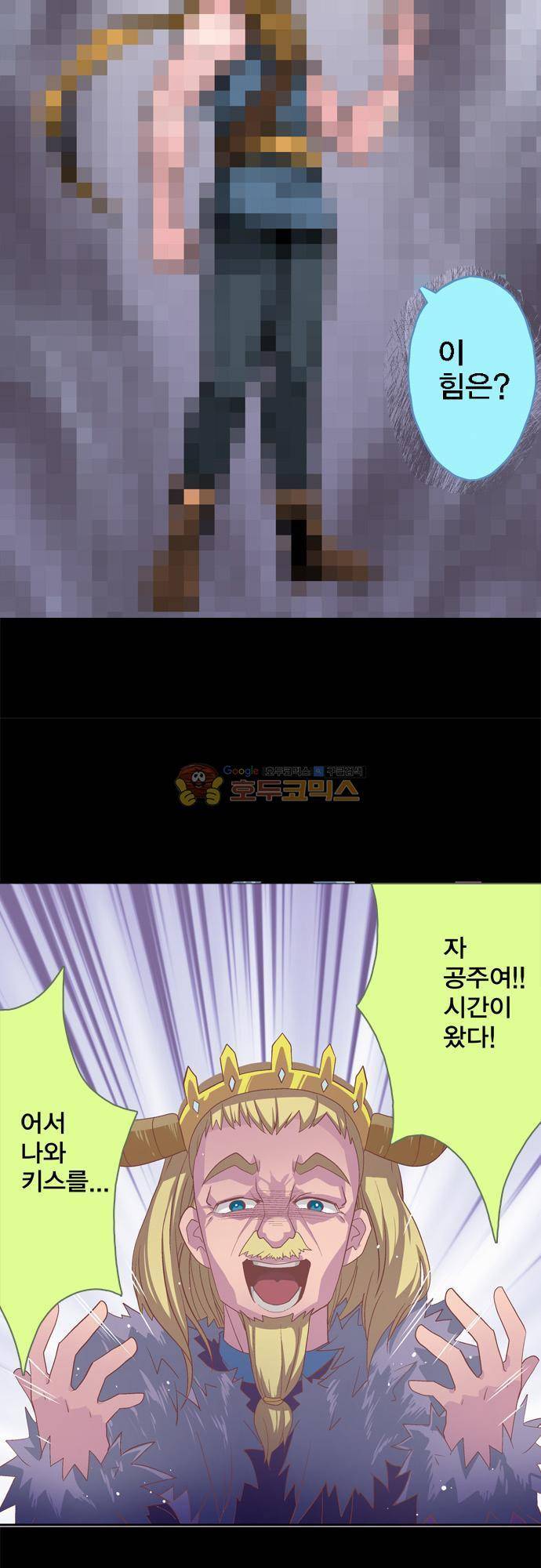 제 18화 - 사이좋은 두사람 4
